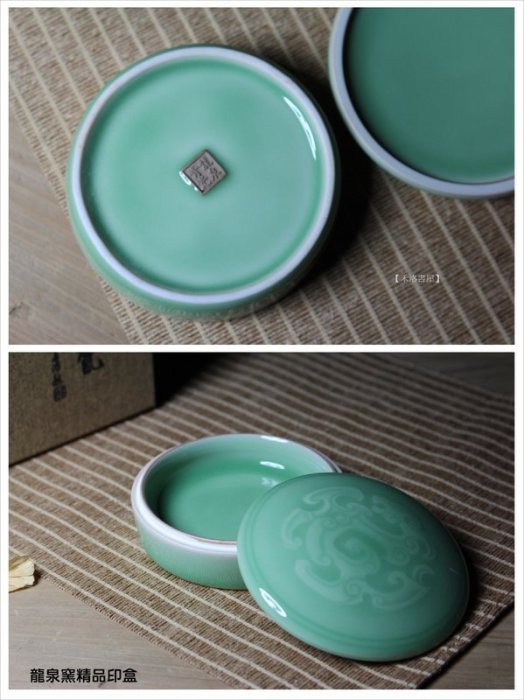 禾洛書屋】A009.龍泉窯精品梅青圖騰印泥盒/印缸/印盒/環香盒/盤香盒