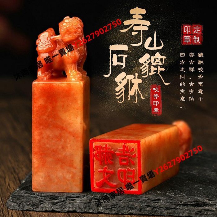 清代鏨刻名家 庚申年・仁作 閑章【旺運貔貅】天然石 篆刻 古印材 清代鏨刻名家 庚申年・仁作 閑章【旺運貔貅】天然石 篆刻 古印材