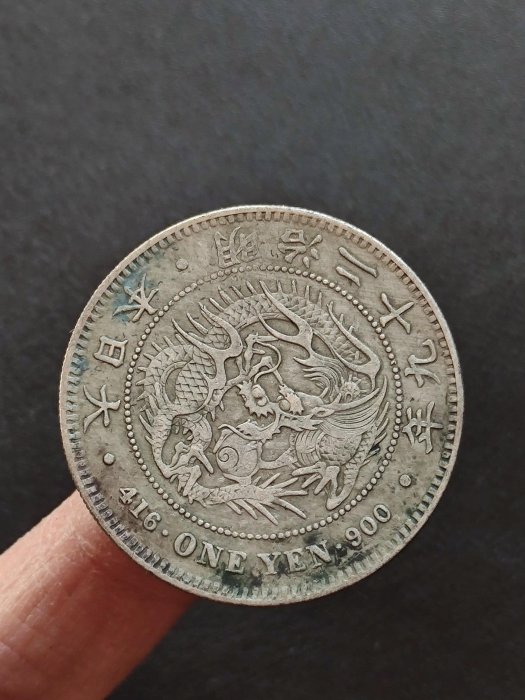 明治二十九年一圓的價格推薦- 2026年5月| 比價比個夠BigGo