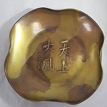 日本古漾】151401日本玉川堂良寛書・天上大風菓子器箱附| Yahoo拍賣