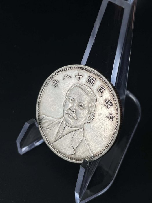 中華民國十八年壹圓的價格推薦- 2026年3月| 比價比個夠BigGo