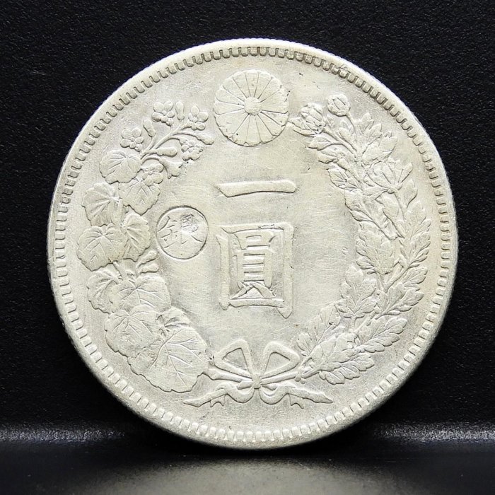 周日結標】(D044-10)=明治26年日本龍銀1圓銀幣_左打銀(修補)=重約26.9g