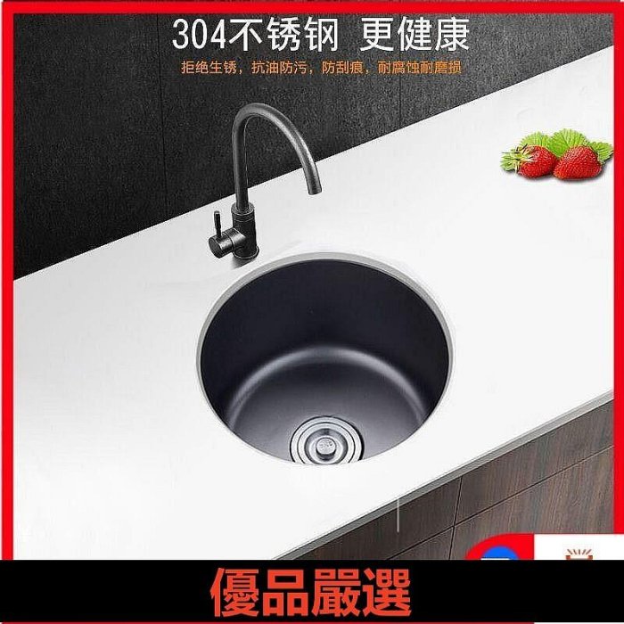 優品嚴選不鏽鋼水槽 迷你水槽 水槽 黑色奈米圓形迷你小號水槽單槽304不鏽鋼吧檯陽臺廚房洗菜盆臺下