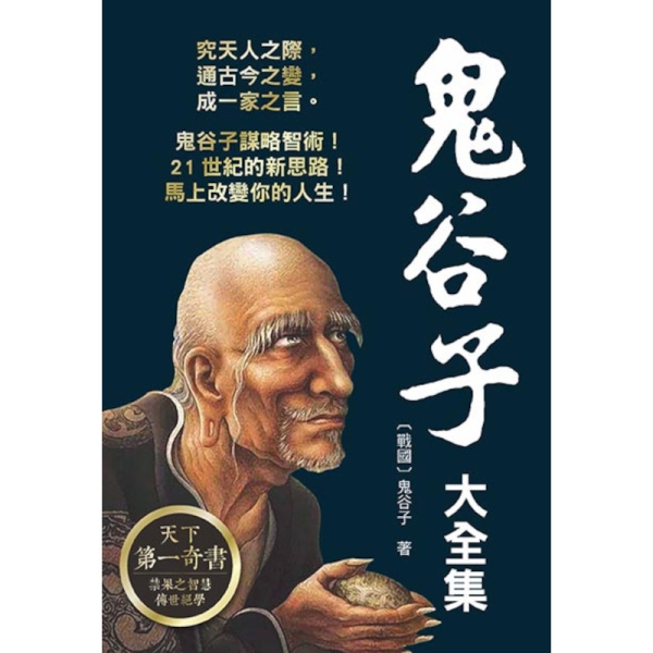 鬼谷子大全集x 百樂PILOT 永恆的夏季限定魔擦筆組| 原子筆/ 中性筆