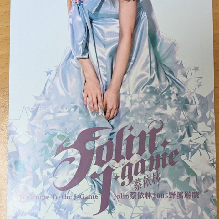 蔡依林- J Game 專輯預購單（新品） | Yahoo拍賣