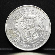 周日結標】(Z093-36)=明治24年日本龍銀1圓銀幣=1枚(普品/無修補)=重約