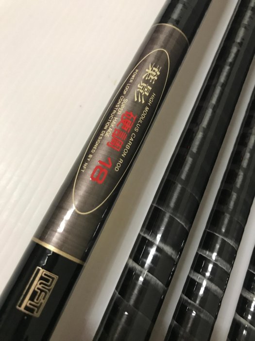 葉影 中硬調 15尺 POWER LOOP SUPER NFT ヘラ竿 釣竿 葉影 中硬調 15尺 POWER LOOP SUPER NFT ヘラ竿 釣竿