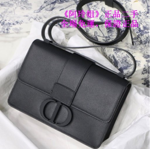 Dior 迪奧 30 Montaigne 超啞光CD鎖扣蒙田包 小方包 單肩包 斜挎包 晚宴包