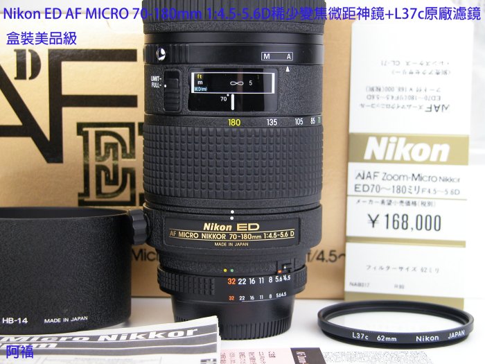 ╭☆ Nikon ED AF MICRO 70-180mm F4.5-5.6 D 稀少變焦微距神鏡
