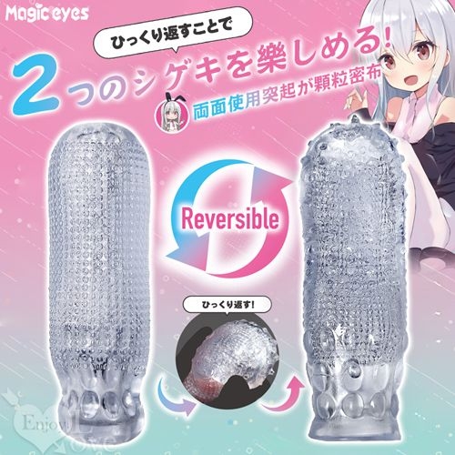 Magic eyes｜両面使用です水晶自慰器｜情趣用品 成人玩具 自慰器