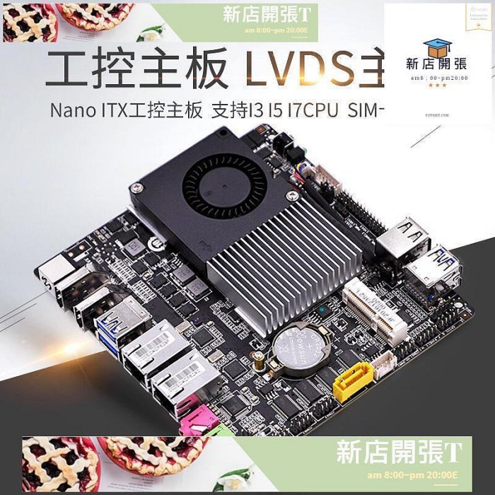 （優選）3215U 可選支援I3 I5 I7CPU SIM卡槽Nano ITX工控主機板 Q3215UG2-H