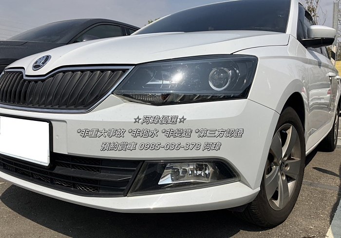 ✦阿瑋嚴選✦2017 Fabia  *1.2L *7.7萬公里