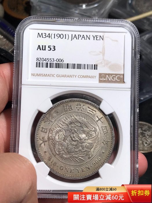 日本龍銀明治十四年的價格推薦- 2025年12月| 比價比個夠BigGo