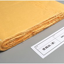 禾洛書屋】手工雲龍紙〈黃/佛黃〉半生熟《四尺全開138*69cm》(10張
