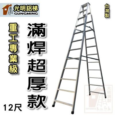 光寶鋁梯油漆梯7尺活動梯七尺行走梯工業消防安全工作梯水電土木裝潢