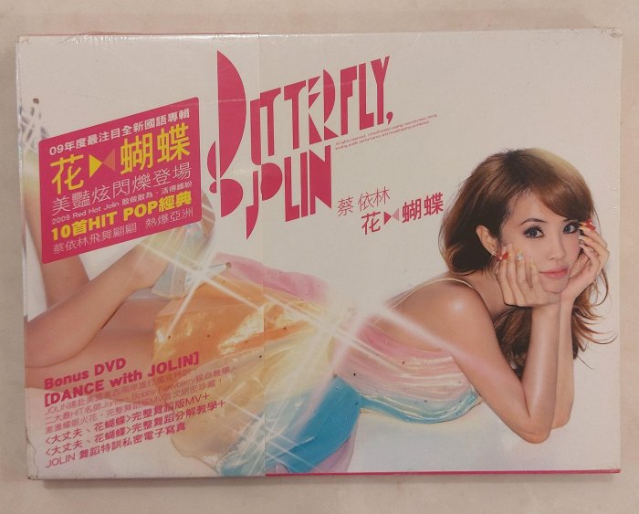 蔡依林 Jolin Tsai ジョリーン 花蝴蝶 閃爍芭蕾重量限定版 台湾盤 YESASIA : 花蝴蝶(目眩迷彩豪華限定版) (CD + 紅色T-shirt +