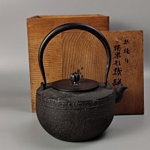 大阪尚美堂造獨樂形日本鐵壺。松下電器創業三十五周年紀念訂製款