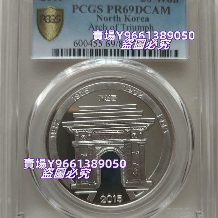 PCGS PR69DCAM 2015 20Won ハゲワシ 困難 希少 朝鮮 ☆金終 【PCGS PR69DCAM 入手困難品】2015 20Won銅貨 ハゲワシ