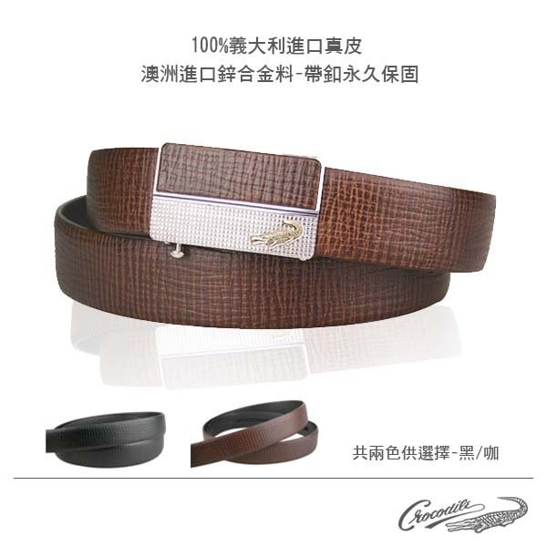 【全新品公司貨】Crocodile 鱷魚 可微調自動咖啡色牛皮皮帶【寧寧小舖/台中30年老店】8128-1