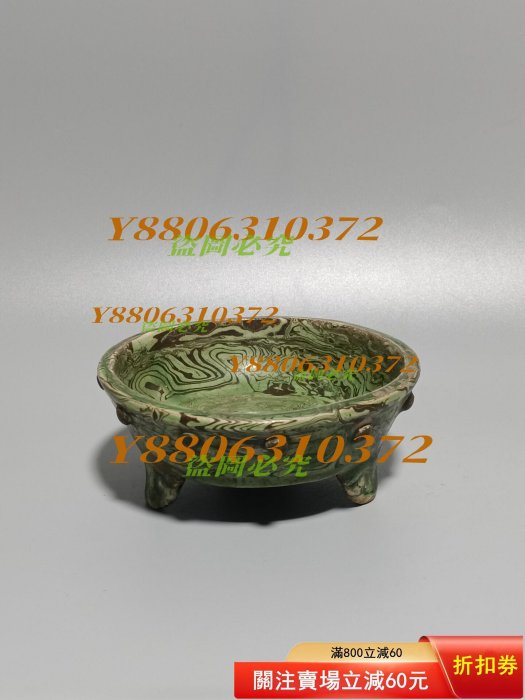 宋絞胎綠釉的價格推薦- 2026年2月| 比價比個夠BigGo