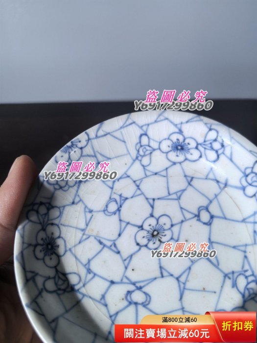 嘉慶青花冰梅紋盤【年代】嘉慶【尺寸】口徑約9.3CM，底徑約4.7CM，高約