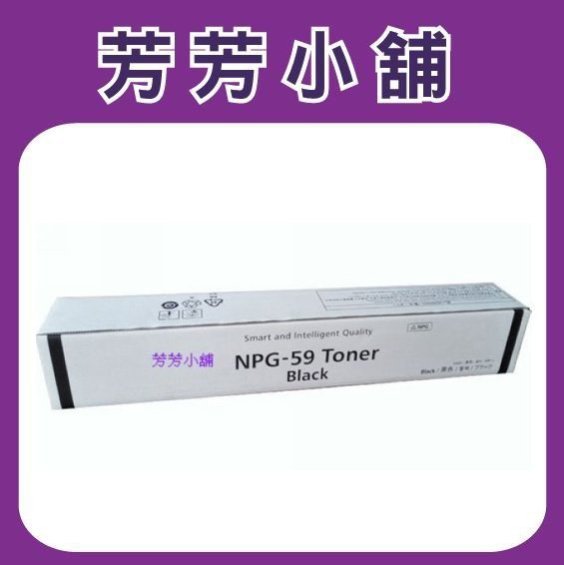 含稅Canon佳能NPG-59原廠碳粉IR-2002N IR-2202N IR-2006N IR-2004N/NPG59