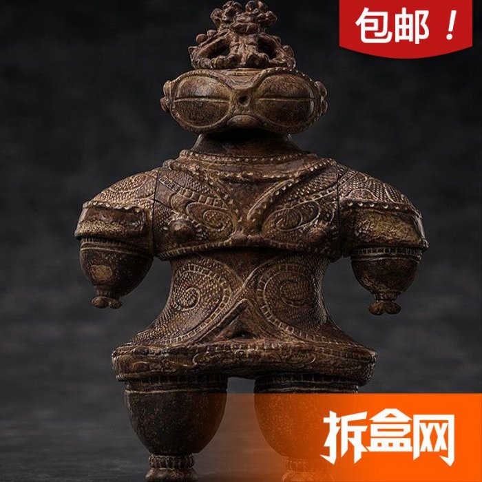 figma 遮光器土偶的價格推薦- 2025年9月| 比價比個夠BigGo
