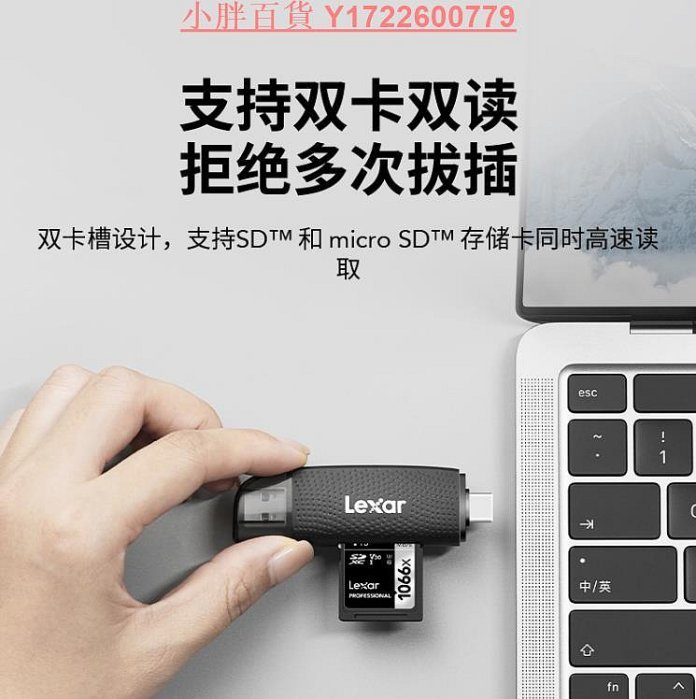 Lexar雷克沙讀卡器RW310 USB3.2高速TF卡/SD卡二合一多功能microSD讀卡器type-c手機電腦蘋果15平板3.0讀卡器