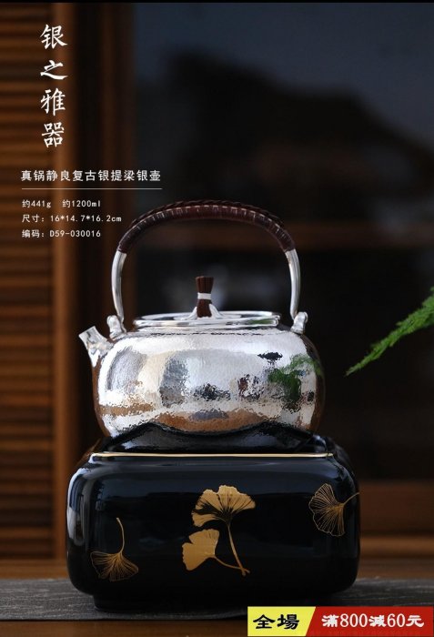 真鍋銀壺- FindPrice 價格網2026年5月精選購物推薦