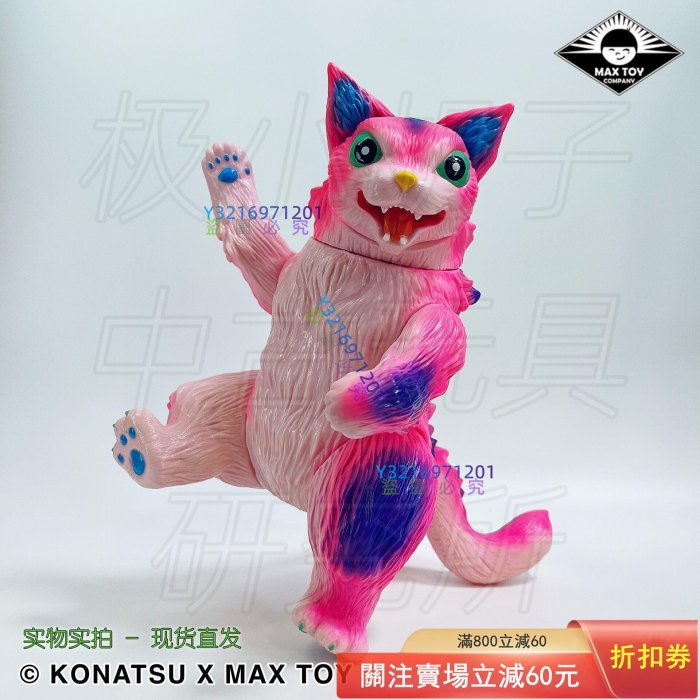 [二手]搬家騰地方出 限定版 粉紫色 紫背 異瞳  哥斯拉 大王貓 貓吉拉 玩具 公仔 模型【雲錦坊】2335