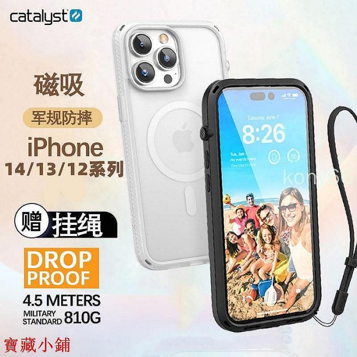 熱銷 【Catalyst】蘋果 iPhone 13 Pro MAX 13 mini磁吸手機殼 防摔保護套 霧面保護殼 磨