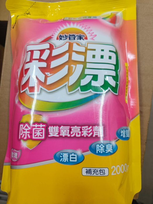 妙管家 彩漂 除菌雙氧亮彩劑 玫瑰 補充包 2000g