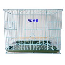 折疊式尺四鳥籠-附杯子棍子底盤/呎四/呎4/1尺4/一尺四/鸚鵡,雀科,野鳥