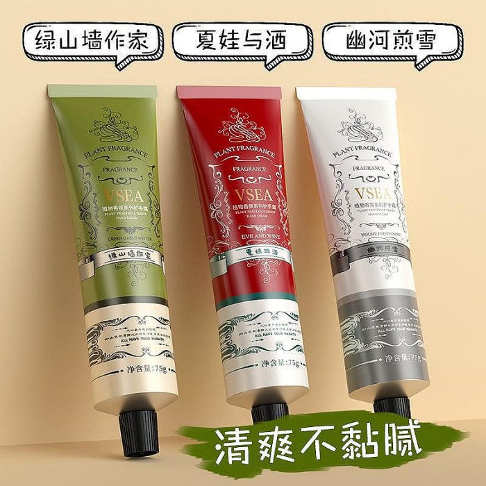 爆款vsea香氛護手霜滋潤保濕補水爽不膩伴手禮伴娘禮物婚慶