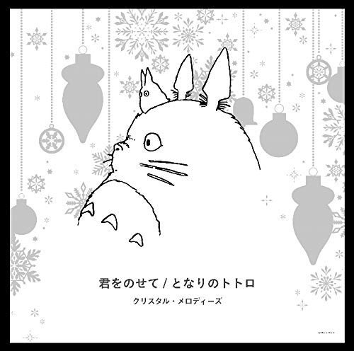 代購宮崎駿久石讓龍貓天空之城風之谷吉卜力STUDIO GHIBLI 7吋彩