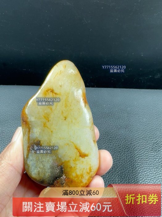 籽料和田玉原石，黃沁皮色，玉質細膩油潤，天然原籽，適合把玩收藏
