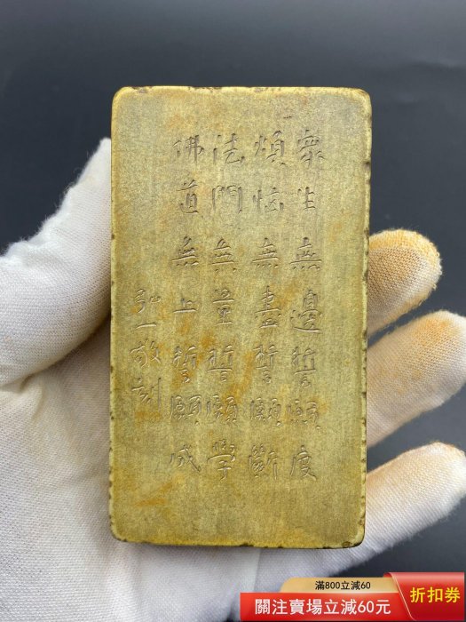 清代名家（李叔同）（弘一）款壽山石金石書畫篆刻佛像老印章閑章印文