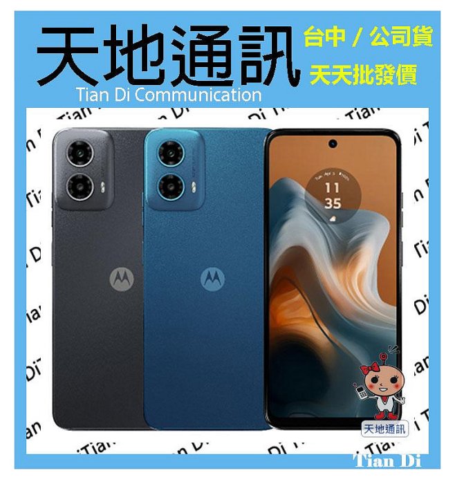 《天地通訊》Motorola moto g34 5G 4G/128G 6.5吋 高通695 全新供應