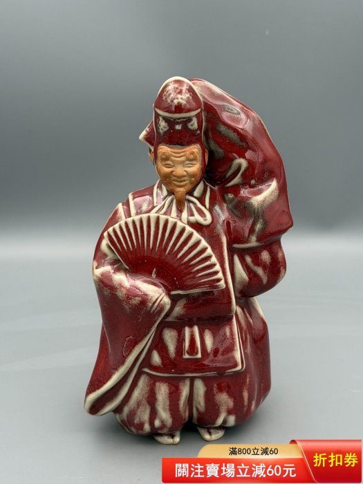 古美術品，極細工，人形擺件，高29cm，重約2500克 擺件NO.285 【日本回流臻品】山崎光洋作紅釉人物擺件導語日本陶藝超級