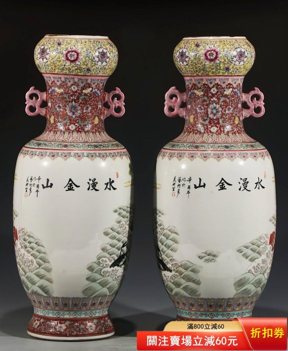 建國后567時期-寄托款“大清乾隆年制”精工細作滿工粉彩“水漫金山圖”紋貫