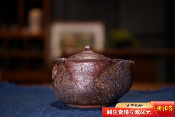 木村友敬 作 備前焼宝瓶 木村友敬木村長十郎瓶備前燒松島柴燒寶瓶備前燒已故名家木村長十郎友敬