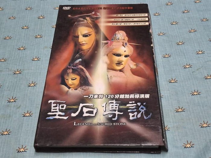 聖石傳說DVD的價格推薦- 2026年5月| 比價比個夠BigGo