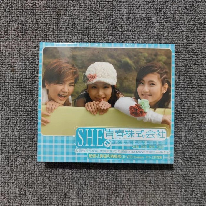 SHE 青春株式會社CD VCD的價格推薦- 2025年8月| 比價比個夠BigGo