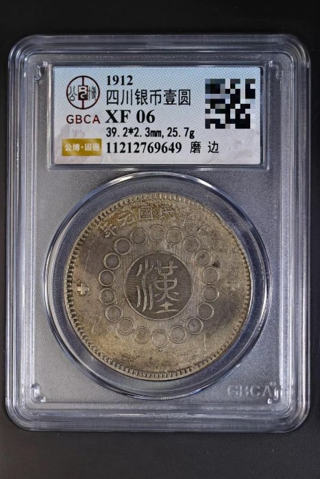 四川軍政府造銀幣的價格推薦- 2026年3月| 比價比個夠BigGo