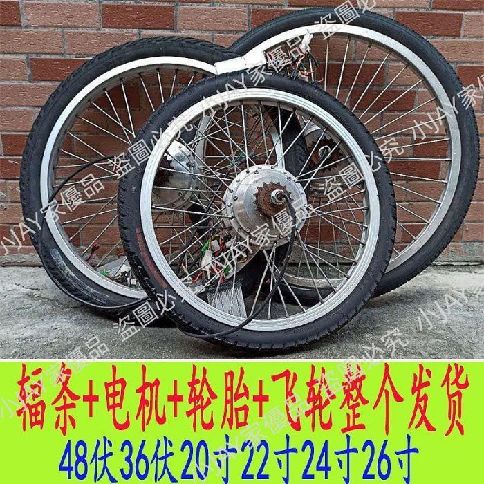 新品#二手拆車件48伏36V電動自行車電機20寸22寸16寸24寸自行車改裝配件電機馬達小JAY家優品