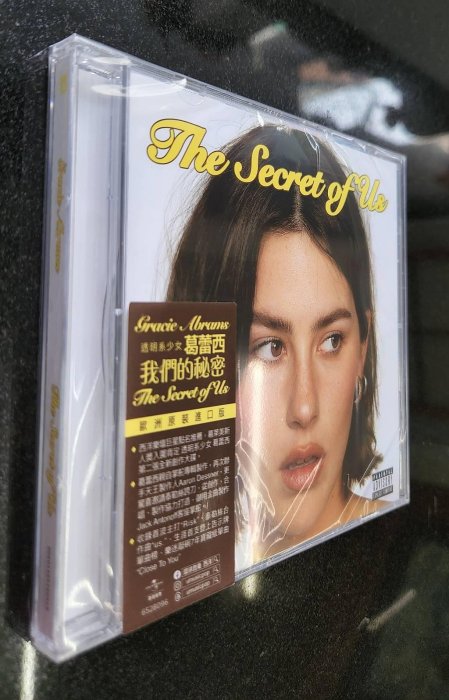 Gracie Abrams / The Secret of Us 透明系少女葛蕾西我們的秘密
