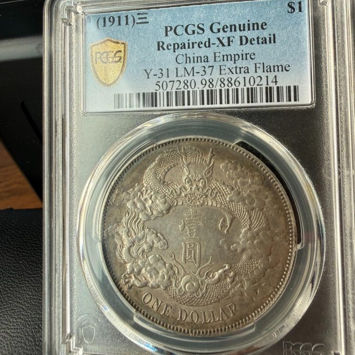 1911年大清宣統三年壹圓銀幣，PCGS評級LM-37版別【二手】1833 | Yahoo拍賣