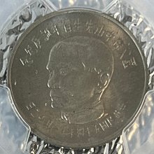 C12】中華民國五十四年，國父孫中山百年誕辰伍圓紀念幣，PCGS金盾MS65