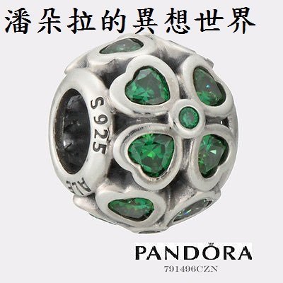 潘朵拉的異想世界}} 2015 春款PANDORA 限定款791496CZN 綠鑽幸運草