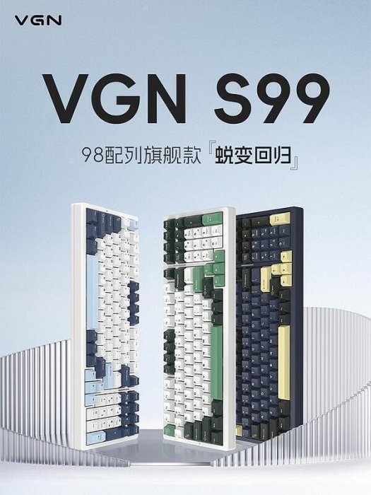 vgn s99三模熱插拔單鍵開槽gasket結構客制化機械鍵盤其他